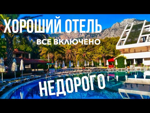 Видео: Турция Новый Отдых! Хороший Отель 5* НЕДОРОГО! ВСЕ ВКЛЮЧЕНО! GOYNUK QUEEN'S PARK RESORT