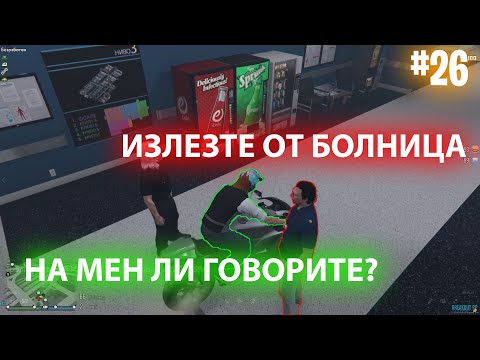 Видео: Тролим Ролплей Играчи С Мод Меню - №26