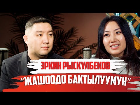 Видео: Эркин Рыскулбеков: “ВИЧ менен ооругандардын саны көбөйүүдө”