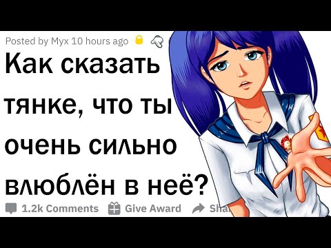Видео: Как признаться девушке в любви?