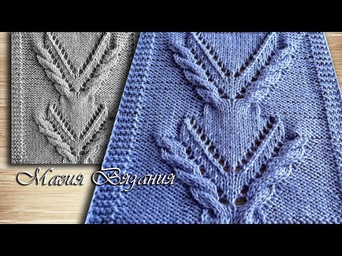 Видео: Ажурный узор с косами