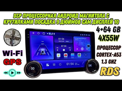 Видео: Андроид магнитола BOS-MINI A11 с крутилками, 4+64 GB, DSP процессор, 2 DIN 9 дюймов