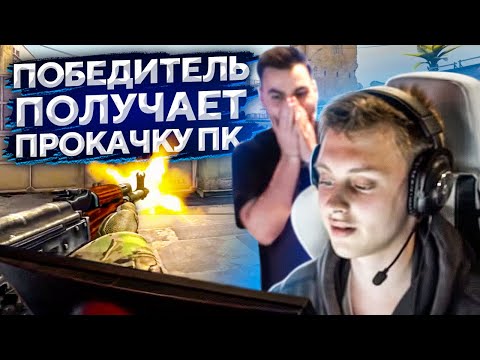 Видео: ПОБЕДИТЕЛЬ ТУРНИРА ПОЛУЧИТ ПРОКАЧКУ ПК НА 250.000 РУБЛЕЙ! (CS:GO)