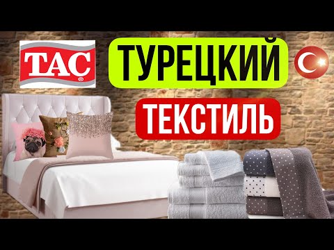 Видео: АЛАНЬЯ. Цены на текстиль  в ТУРЦИИ #shopping