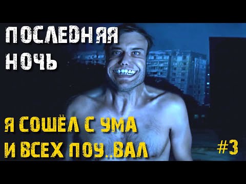 Видео: СЛОМАЛ ИГРУ И ВСЕХ УБИЛ САМ: No, I’m not a Human #3