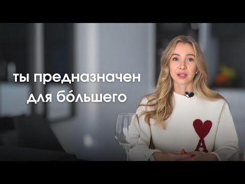 Видео: Как найти себя и перестать тратить жизнь впустую? СЕКРЕТНЫЙ МЕТОД