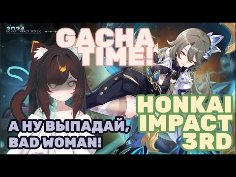 Видео: Honkai Impact 3rd | Крутим Виту и пистолеты Кианке (если хватит) | 7.8 Gacha