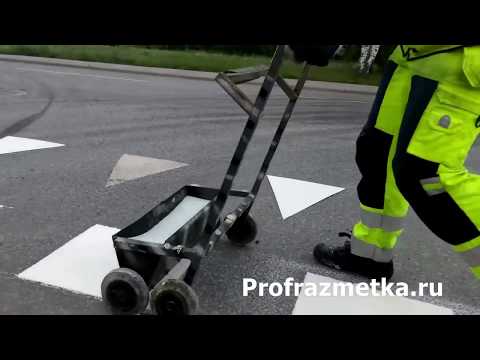 Видео: Нанесение пешеходных переходов термопластиком ручной кареткой 40 см