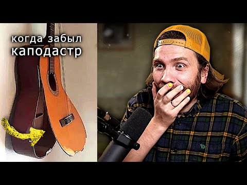 Видео: Смотрим ГИТАРНЫЕ МЕМЫ 2023