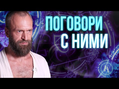 Видео: 6G в мир мертвых: общение с покойными родственниками