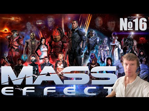 Видео: Mass Effect™ издание Legendary: Легендарное прохождение!