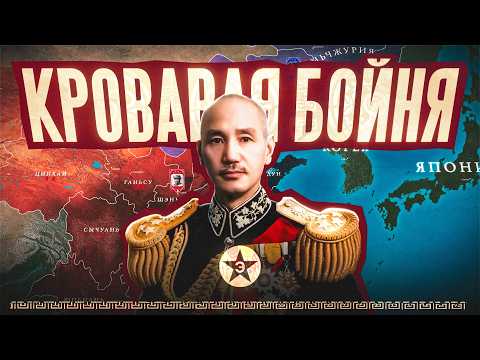 Видео: Кровавый путь к единству Китая
