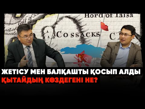 Видео: Көне карталарда қазақтар жайлы не жазылған? | 8 тіл білетін тарихшы |Әмір-Темір қай тілде сөйлеген?