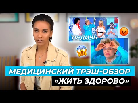 Видео: Дерматолог о Малышевой: пилинг солью, крем для ног на лицо, фейсбилдинг и прочие неприятности...