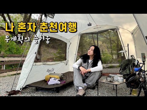 Видео: Одиночный кемпинг | Походы с рюкзаком | Только рельсовый велосипед | Приготовление пищи в походе