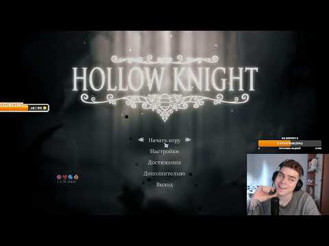 Видео: первый раз играю в Hollow Knight ч.1