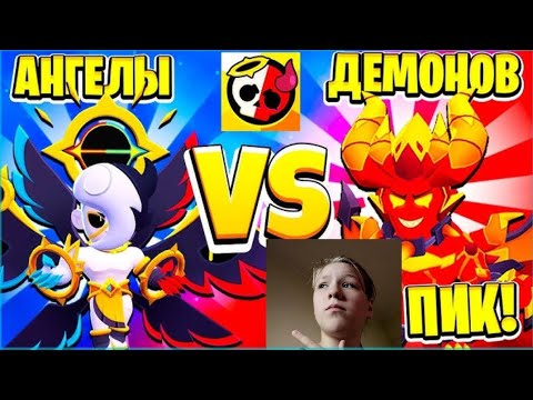 Видео: ОБЗОР НОВОЙ ОБНОВЫ В Brawl stars|АНГЕЛЫ ПРОТИВ ДЕМОНОВ!