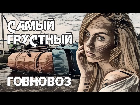 Видео: (не) МакSим - Знаешь ли ты, но это Говновоз (AI самый грустный кавер Максим)