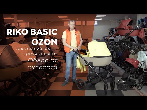 Видео: RIKO BASIC OZON — хит 2020 года: обзор модульной коляски от эксперта