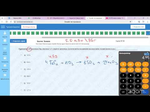 Видео: ҰТО нұсқа талдау