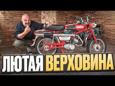 Видео: ВЕРХОВИНА 7 СПОРТ - очень редкий мопед и поломка на съемке #МОТОЗОНА