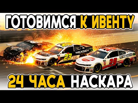 Видео: КАЧЕЛИ С ПРОРЫВОМ ДО ПОДИУМА! РЕМОНТ НЕ ИМЕЕТ ЗНАЧЕНИЯ! Овалы в iRacing! @FotonGT 
