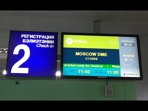 Видео: Якутск Москва с каникул