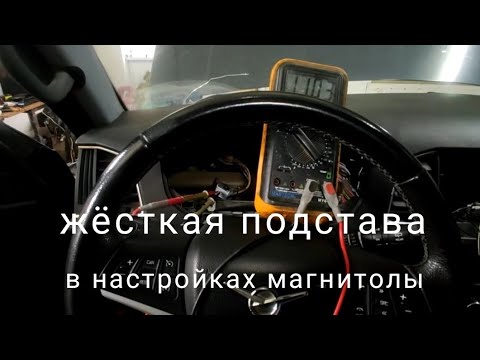 Видео: Уаз Патриот.Аналоговое подключение (без CAN ) кнопок на руле и камеры з.х. к китайской магнитоле.