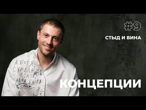Видео: Стыд и вина - как не допустить формирование этих чувств у детей?