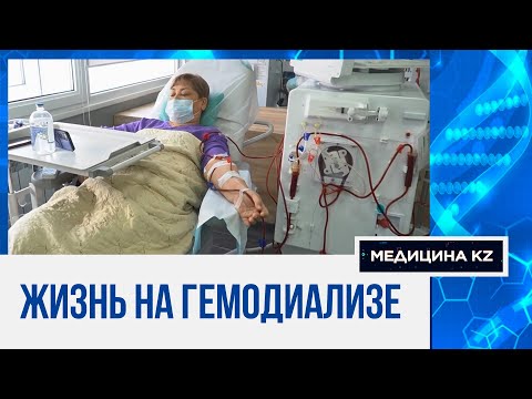 Видео: Отёки и необъяснимая слабость: что нужно знать о болезнях почек | Медицина KZ