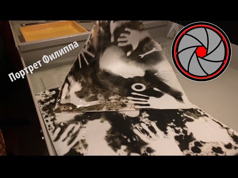 Видео: Фотограмма на старой подсвеченной бумаге. 95 выпуск. У нас в гостях КАФ (Клуб аналоговой фотографии)