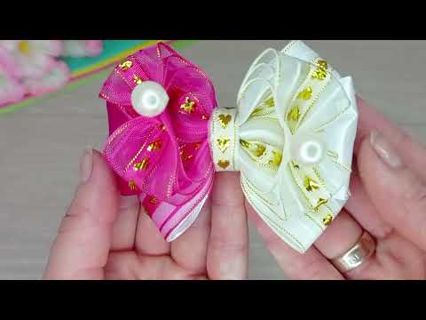 Видео: DIY 🎀 Незабываемые бантики!!!! РЕКОМЕНДУЮ! Бантики из лент