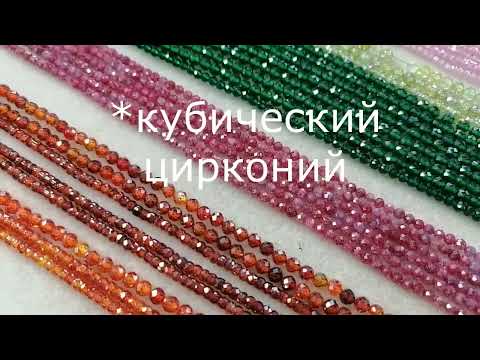 Видео: Мелкие бусины.