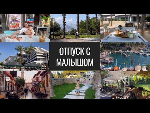 Видео: Наш отдых в Турции, Анталья. Плюсы и Минусы Rixos. Отель Rixos Downtown Antalya.