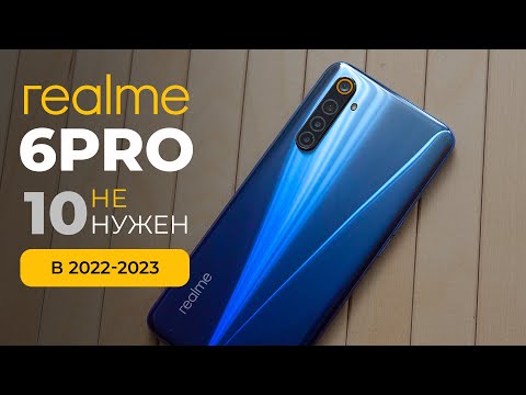 Видео: Realme 10 НЕ НУЖЕН! Обзор Realme 6 Pro в 2022-2023