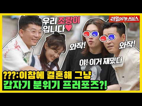 Видео: 🍿 Heechul видит, как Junho думает о женитьбе Jimin 👀 [Мой маленький мальчик|220710 SBS]