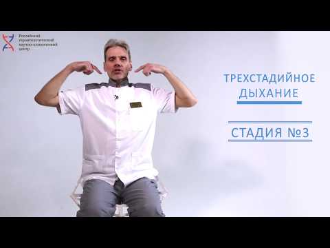Видео: Дыхательные упражнения и упражнения на релаксацию