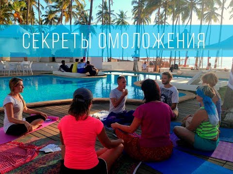 Видео: Секреты омоложения организма | Леонид Герасьянов