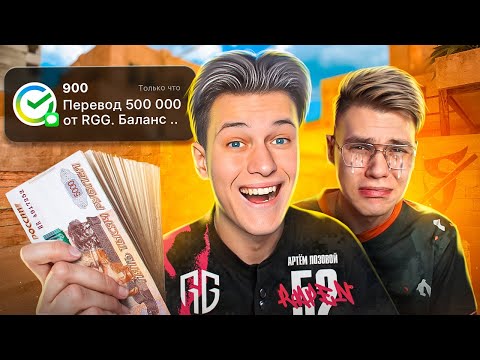 Видео: КАК Я ИГРАЛ ТУРНИР НА 500.000р ЗА RGG ПРОТИВ SAINTS В STANDOFF 2?!