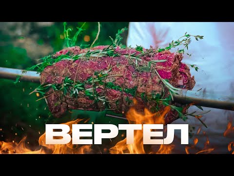 Видео: Сочный рибай на углях!