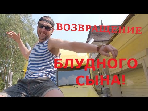 Видео: УАЗ ПАТРИОТ АКПП VS ГАЗ 69 ОФИЦЕР!!! Возращение Ярослава