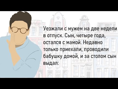 Видео: 🏠Большой Сборник Весёлых Жизненных Историй Для Хорошего Настроения На Весь День!