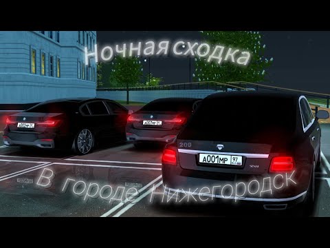 Видео: Ночная сходка в городе Нижегородск. Black Russia