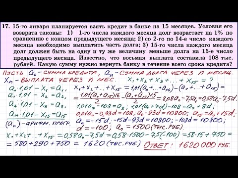 Видео: Задание 17 ЕГЭ по математике #16