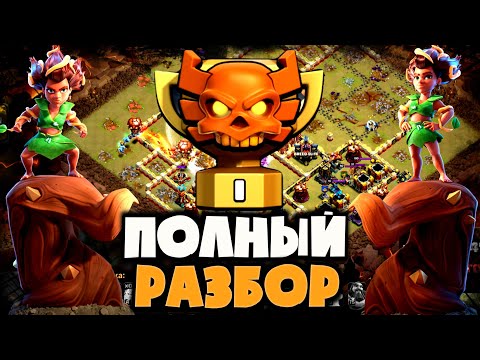 Видео: ОНИ ВЫНОСЯТ ЛЮБЫЕ БАЗЫ! ЛУЧШИЙ МИКС С КОРНЯМИ ОТ ТОП ИГРОКОВ! АТАКИ PARS GROUP! ТОП 10 МИРА ЛВК!