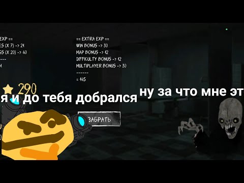 Видео: Унизил Чарли в eyes [eyes the horror game]# 3