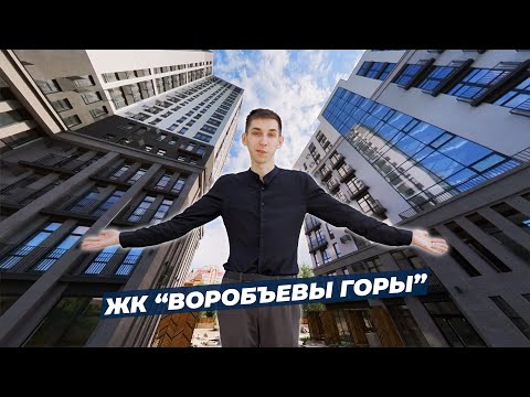 Видео: Жизнь в ЖК бизнес-класса: дорого, комфортно, функционально? Обзор на ЖК "Воробьевы Горы" Ульяновск