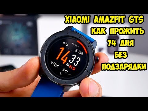 Видео: Xiaomi Amazfit GTR Опыт использования или как прожить 74 дня без подзаряда