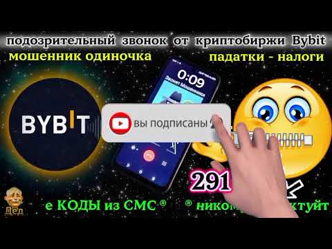 Видео: МОШЕННИКИ ЗВОНЯТ: Почему он забыл слово налоги?
