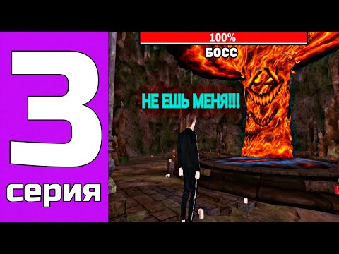 Видео: ПУТЬ МИРИАНА НА БЛЕК РАША #3 — ХЕЛЛОУИНСКАЯ ОБНОВА ВЫШЛА!!! 